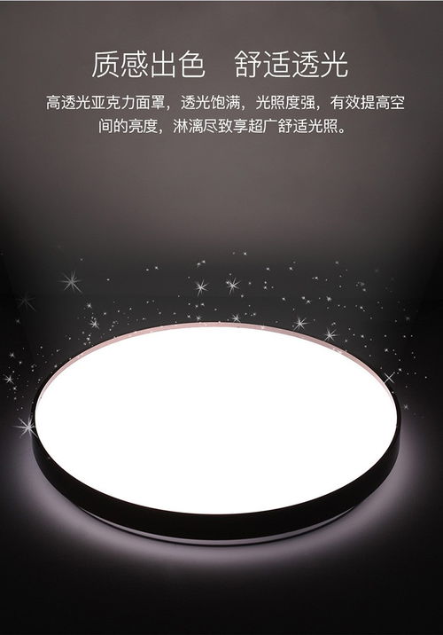 雷士照明led吸頂燈現代簡約臥室燈超薄圓形客廳燈溫馨超亮餐廳燈lxj ?？ㄉ坛? class=