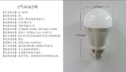 【鑫源晶 XYJ-QP-22024 應(yīng)急球泡燈 7W批發(fā) LED最新E27燈頭 球泡】價格,廠家,圖片,LED筒燈,深圳市寶安區(qū)沙井鑫源晶照明燈飾廠-
