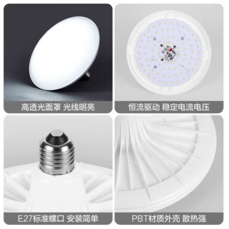 歐普照明(OPPLE)公用設施相關產品24w