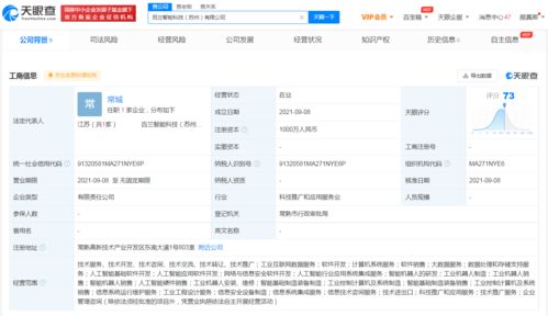智能科技公司 投資布局未來，專注智能機(jī)器人研發(fā)與系統(tǒng)集成