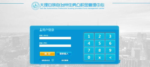 大理公積金互聯(lián)網(wǎng)產(chǎn)品八大渠道強(qiáng)勢(shì)上線(xiàn)，隨時(shí)隨地掌握公積金動(dòng)態(tài)